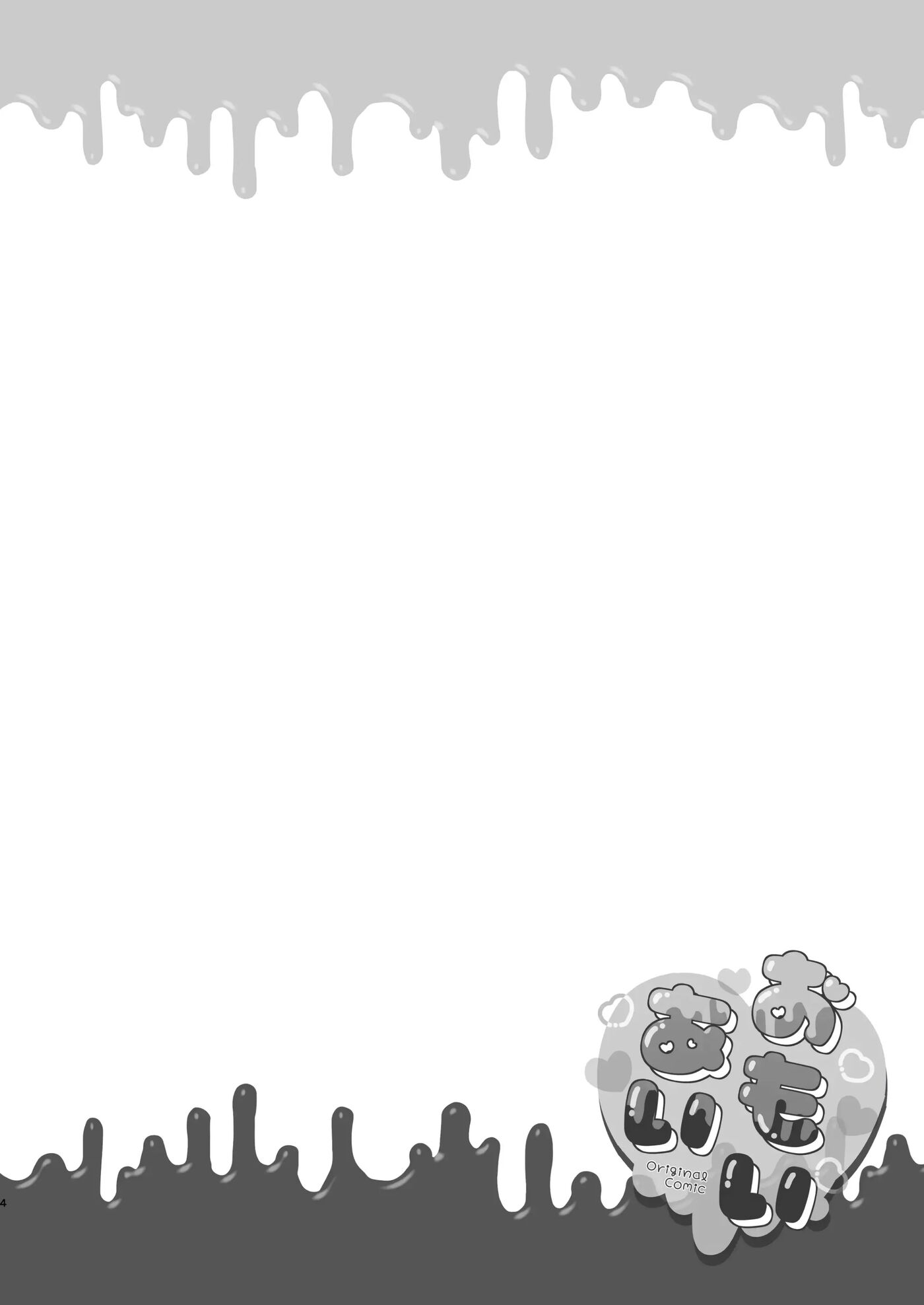 Omoiai (usashiro Mani) Chapter 1000 Page 3